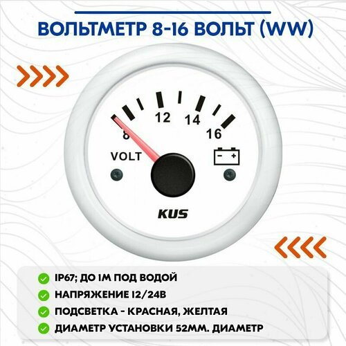 Купить Вольтметр 8-16 вольт (WW)
Вольтметр аналоговый предназначен для контроля за напр...