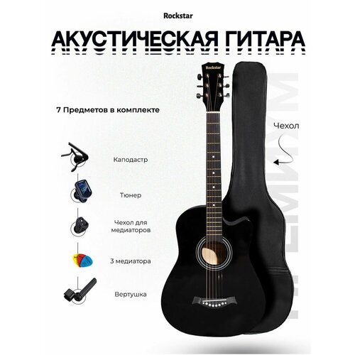 Купить Гитара для начинающих акустическая
Прекрасный звук и отличное качество изготовле...