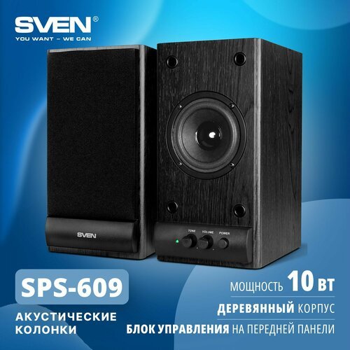 Купить Фронтальные колонки SVEN SPS-609, 2 колонки, черный
Компьютерная акустика SVEN S...