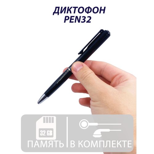 Купить Миниатюрный диктофон-ручка PEN32 32гб
Миниатюрный диктофон-ручка PEN32 - это уст...