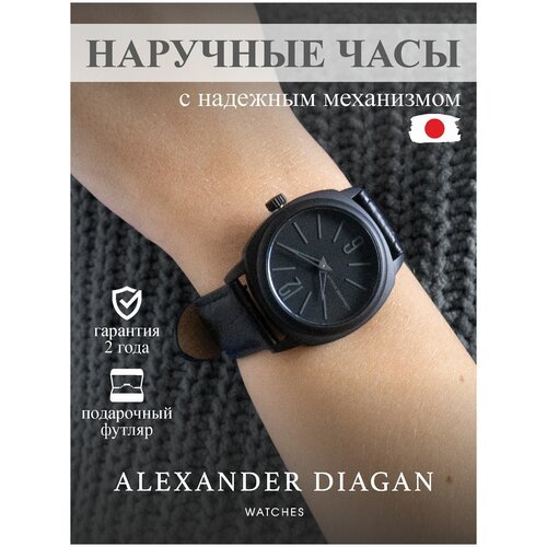 Купить Наручные часы Alexander Diagan, черный
Часы наручные женские бренда Alexander Di...