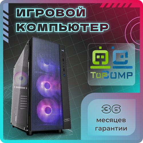 Купить Игровой ПК TopComp PG 71423094 (AMD Ryzen 5 3600 3.6 ГГц, RAM 64 Гб, 2000 Гб SSD...