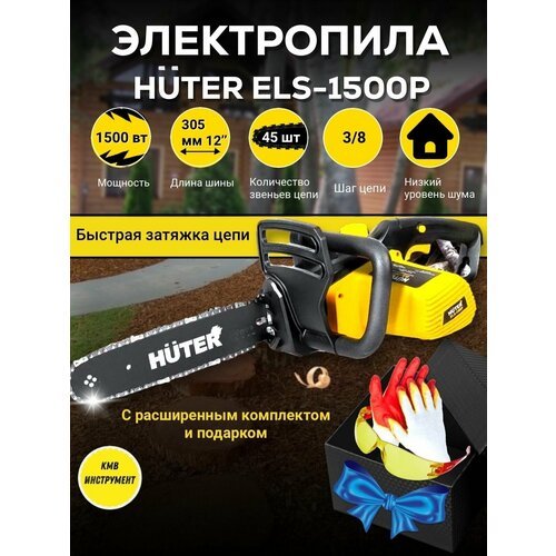 Купить Цепная электропила Huter ELS-1500P
<p>Электропила Huter ELS-1500P подходит для р...