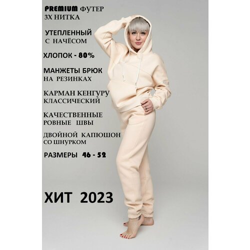 Купить Костюм , размер 48, бежевый
Спортивный теплый женский костюм - тренд 2023 года,...