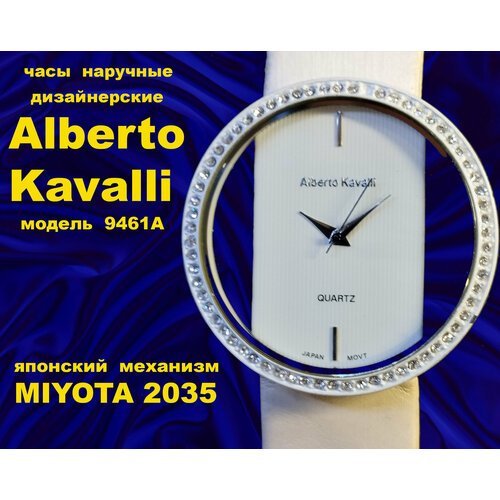 Купить Наручные часы Alberto Kavalli KAVALLI_9461A, черный, белый
Поклонникам качествен...