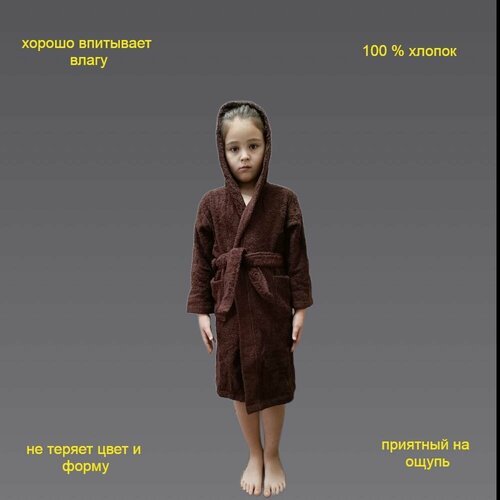 Купить Халат Алтын Асыр, размер 30, коричневый
Махровый детский халат выполнен из 100%...