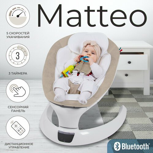Купить Электрокачели Sweet Baby Matteo Beige
Электрокачели для новорожденных Sweet Baby...