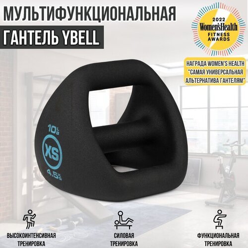 Купить Функциональный тренажер YBell Neo 4,5 кг
Ybell — уникальный тренажер для функцио...