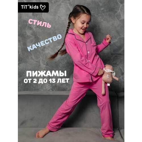 Купить Пижама TIT'kids, размер 134/140, розовый
Представляем удобную, стильную пижаму T...