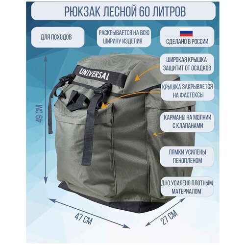 Купить Рюкзак Лесной 60 хаки
<p>Надежный и практичный мужской 60-литровый рюкзак для по...