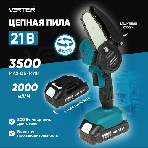 Купить Мини-пила Verter 21V с двумя аккумуляторами Li-Ion
Аккумуляторная цепная мини пи...