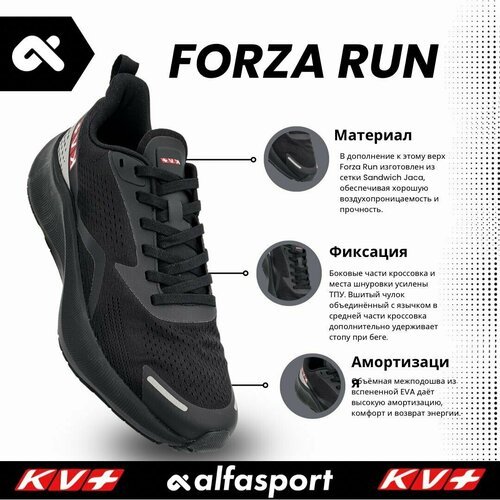 Купить Кроссовки KV+, размер EU 45, черный
Кроссовки KV+ Forza Run 23YL2202 - это обувь...