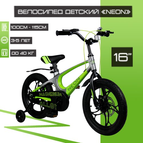 Купить Детский велосипед 16" SX Bike "NEON", серо-зеленый
Детский двухколесный велосипе...