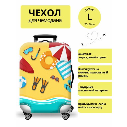 Купить Умный чемодан 5552, размер L, желтый
Защитный чехол на чемодан служит для украше...