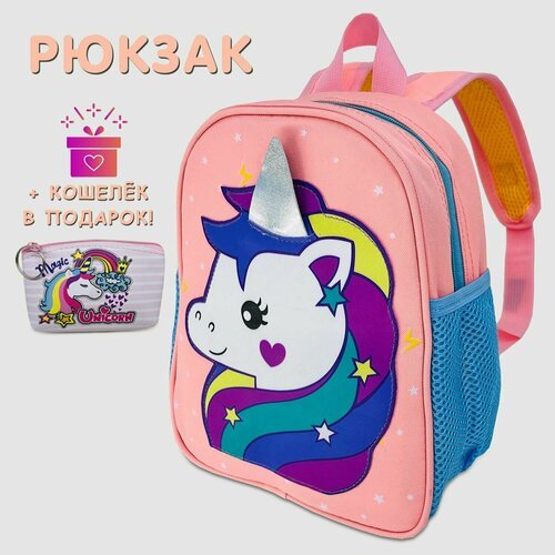 Купить Рюкзак детский дошкольный с единорогом
Детский городской рюкзак для девочек на д...