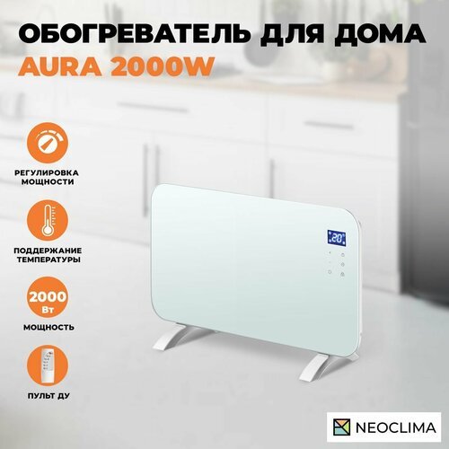 Купить Обогреватель для дома конвекторный электрический Neoclima Aura 2000, белый, 2000...