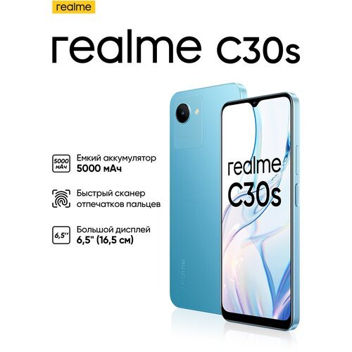 Купить Смартфон realme C30s 4/64 ГБ RU, Dual nano SIM, синий
Техническое описаниеДиспле...