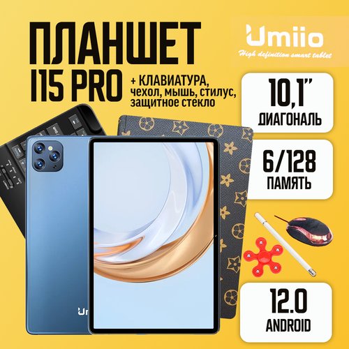 Купить Планшет Umiio Smart Tablet PC i15 Pro 6/128 Blue
Umiio Smart Tablet PC i15 Pro B...