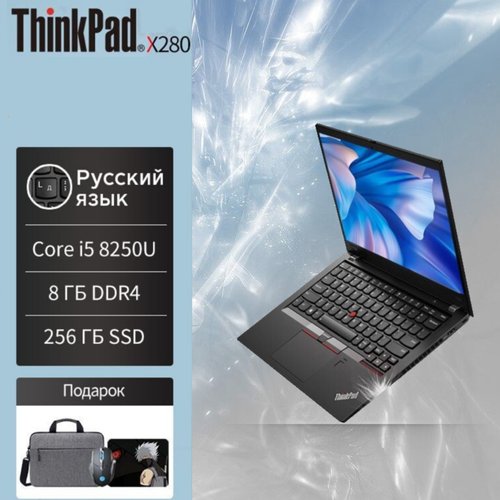 Купить Ноутбук Lenovo ThinkPad X280 Intel Core i5 Windows 11
Ноутбук Lenovo ThinkPad X2...