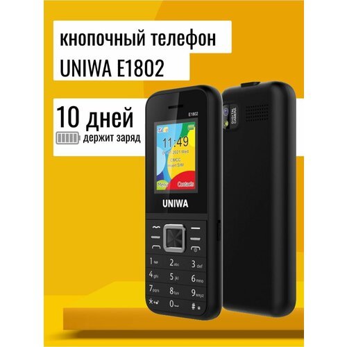 Купить E1802 Мобильный телефон кнопочный
UNIWA E1802 - это современный кнопочный телефо...