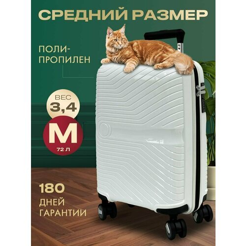 Купить Чемодан MYxBAG, 75 л, белый
Легкий прочный чемодан от бренда MYxBAG - идеальный...