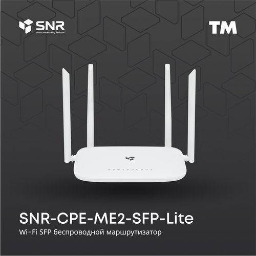 Купить SNR Беспроводной маршрутизатор SNR-CPE-ME2-SFP Lite, 802.11a/b/g/n, 802.11ac Wav...