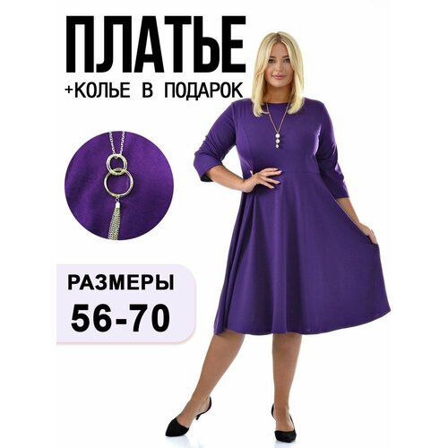 Купить Сарафан PreWoman, размер 70, фиолетовый
Важным элементом в гардеробе женщин с пы...