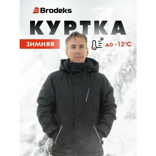 Купить Куртка Brodeks, размер S, черный
Куртка мужская зимняя Brodeks KW 210 - лёгкая и...