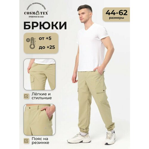 Купить Брюки CosmoTex, размер 56-58/182-188, бежевый
Представляем вам мужские брюки от...