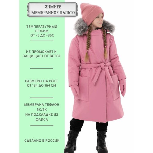 Купить Куртка ANGEL FASHION KIDS, размер 140-146, розовый
Готовый образ для юных красав...