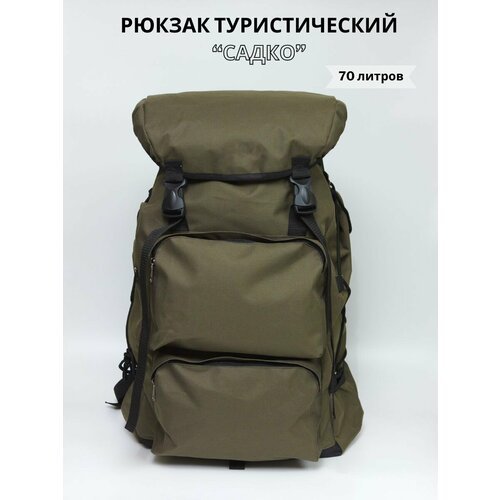 Купить Рюкзак туристический Садко 70
Удобный, надежный, практичный многоцелевой рюкзак...