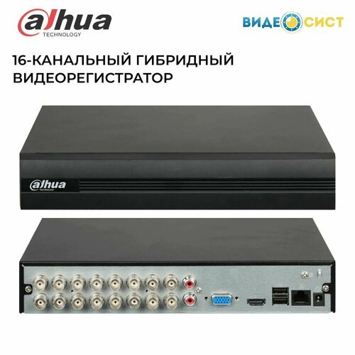 Купить Видеорегистратор для видеонаблюдения Dahua 16-канальный гибридный DH-XVR1B16-I
К...
