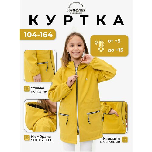 Купить Ветровка CosmoTex, размер 140, горчичный
Куртка детская Гуффи это лучшая куртка...