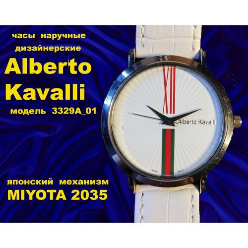 Купить Наручные часы Alberto Kavalli KAVALLI_3029A, белый, бордовый
Поклонникам качеств...