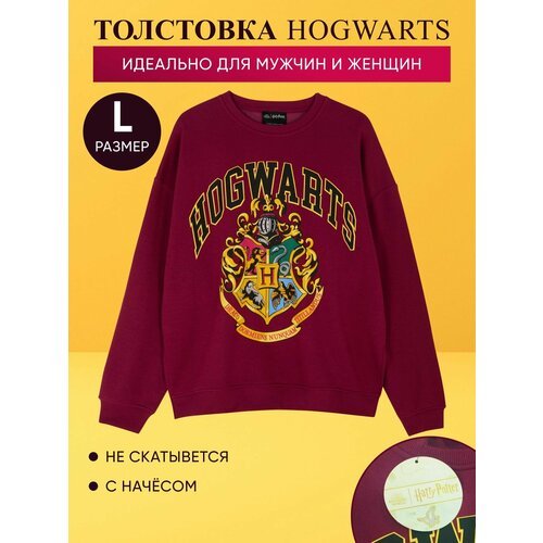 Купить Толстовка размер 48, бордовый
Толстовка Хогвартс (Hogwarts) бордового цвета – эт...