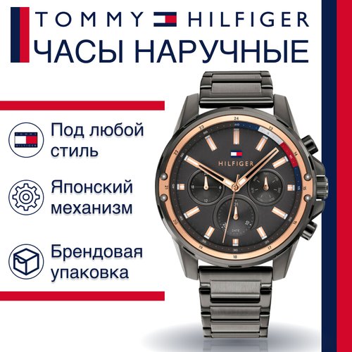 Купить Наручные часы TOMMY HILFIGER, черный
Мужские американские наручные часы TOMMY HI...
