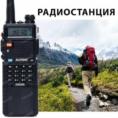 Купить Рация (радиостанция) Baofeng UV-5R 8W с увеличенным аккумулятором 3800 мАч
Компл...