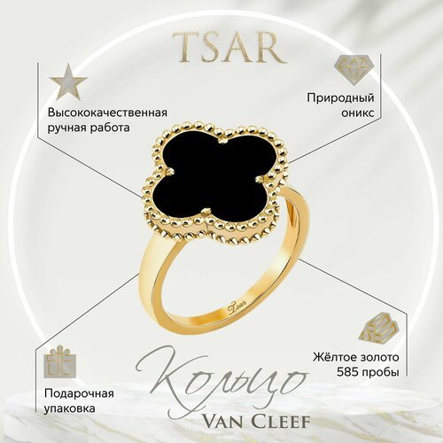 Купить Перстень Tsar, желтое золото, 585 проба, гравировка, оникс, размер 16.5, Желтый...