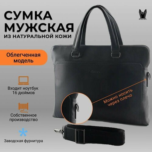 Купить Портфель Bristan Wero LNN-9580-3/LNN-9580-3/черный, черный
Вместительная и стиль...