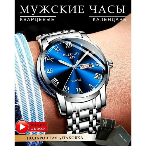Купить Наручные часы BELUSHI, серебряный, синий
BELUSHI стильные и качественные мужские...