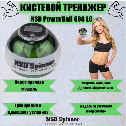 Купить Кистевой тренажер Powerball 250Hz Neon Pro #688 зеленый
Powerball Neon Pro - уни...
