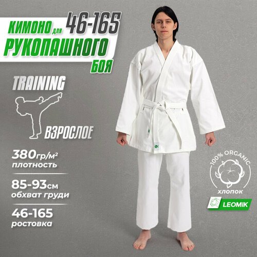 Купить Кимоно для рукопашного боя Leomik, размер 165, белый
<p> Кимоно для рукопашного...