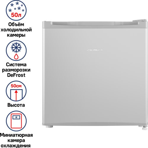 Купить Холодильник MAUNFELD MFF50SL, серебряный
Особенности<br><p><br> Компактный однок...