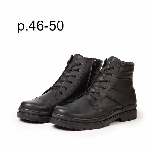 Купить Ботинки FS, размер 50, черный
Размер 50<br>Длина стопы 32,8см<br>Длина стельки 3...