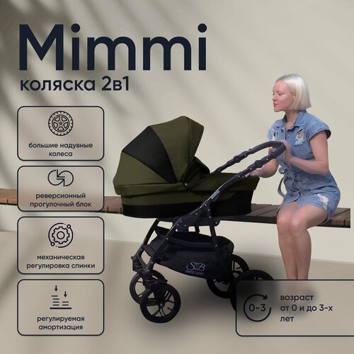 Купить Всесезонная универсальная коляска 2в1 с надувными колесами Sweet Baby Mimmi Khak...
