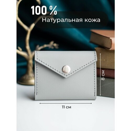 Купить Визитница Daria Zolotareva, серый
Визитница - это карманный мини - кошелек для к...