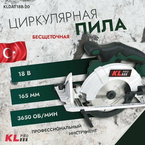 Купить Пила циркулярная бесщеточная KLpro KLDAT18B-20 (18 В / 2,0 Ач)
Профессиональная...