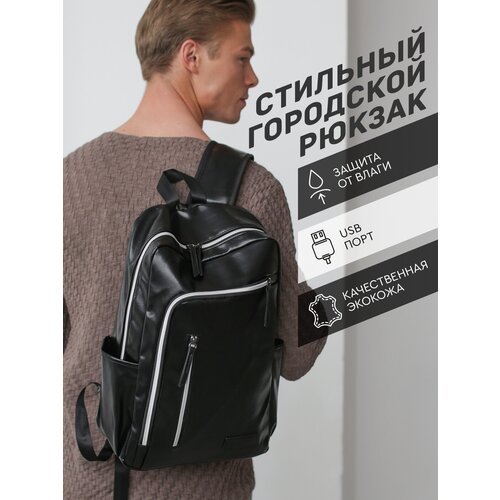 Купить Рюкзак UrbanStorm, фактура гладкая, черный, белый
Стильный городской рюкзак из э...