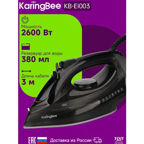 Купить Утюг с отпаривателем KaringBee KB-EI003 черный(ЕАС-сертификат)
Утюг с отпаривате...