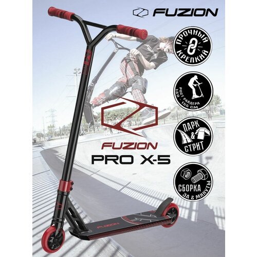 Купить Самокат Fuzion Pro X-5 Black/Red
Компания FUZION представляет следующий уровень...